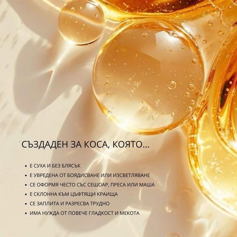 Saff - Golden Nectar Hair Elixir Интензивно възстановяващо олио за суха, увредена и непокорна коса 50 ml