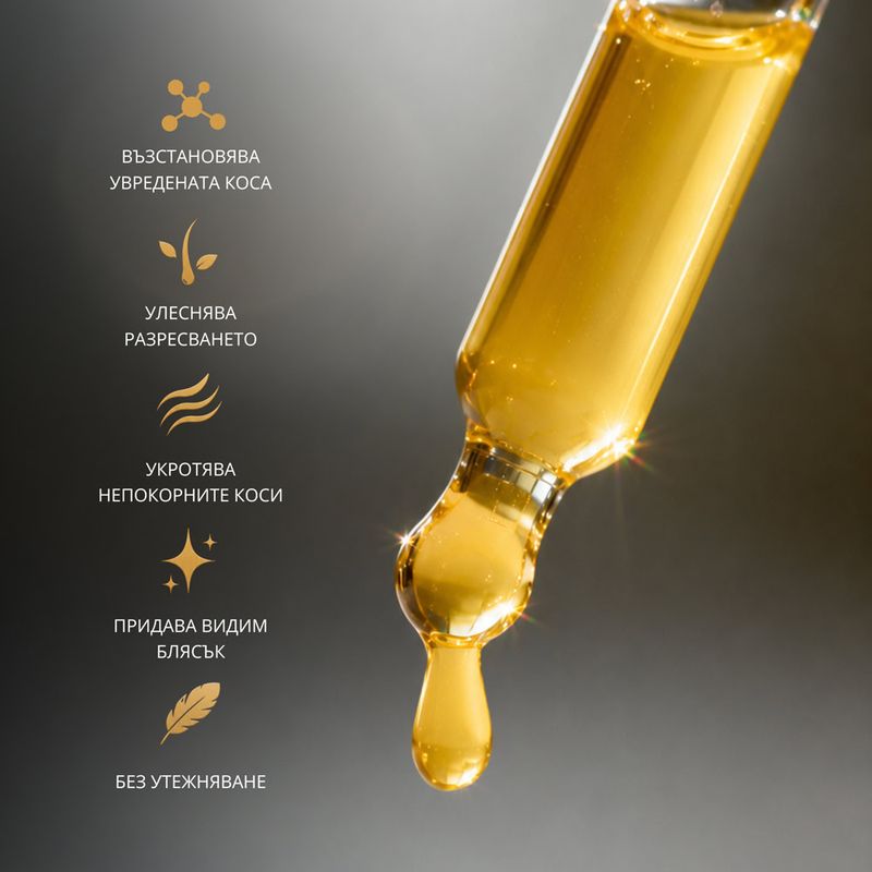 Saff - Golden Nectar Hair Elixir Интензивно възстановяващо олио за суха, увредена и непокорна коса 50 ml