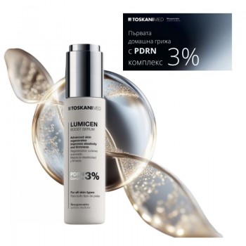 TOSKANI - Lumicen Boost Serum PDRN Клетъчен регенериращ серум с ДНК от сьомга 30ml
