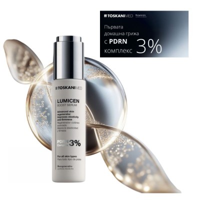 TOSKANI - Lumicen Boost Serum PDRN Клетъчен регенериращ серум с ДНК от сьомга 30ml