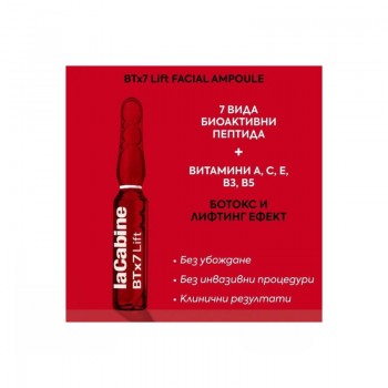 laCabine - BTx7 Lift Advanced Ampoules Ампули с ботокс и лифтинг ефект със 7 вида пептида 10 х 2 ml