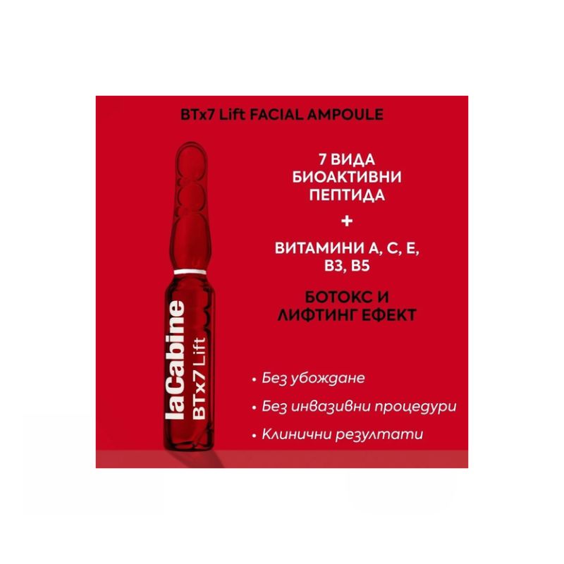 laCabine - BTx7 Lift Advanced Ampoules Ампули с ботокс и лифтинг ефект със 7 вида пептида 10 х 2 ml