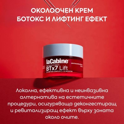 laCabine - BTx7 Lift Eye Contour Cream Крем за очи с ботокс и лифтинг ефект със 7 вида пептиди 15 ml