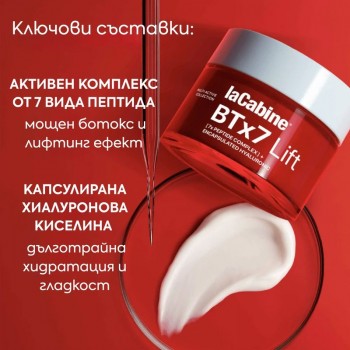 laCabine - BTx 7 Lift Cream Крем за лице с ботокс и лифтинг ефект със 7 вида пептиди 50 ml