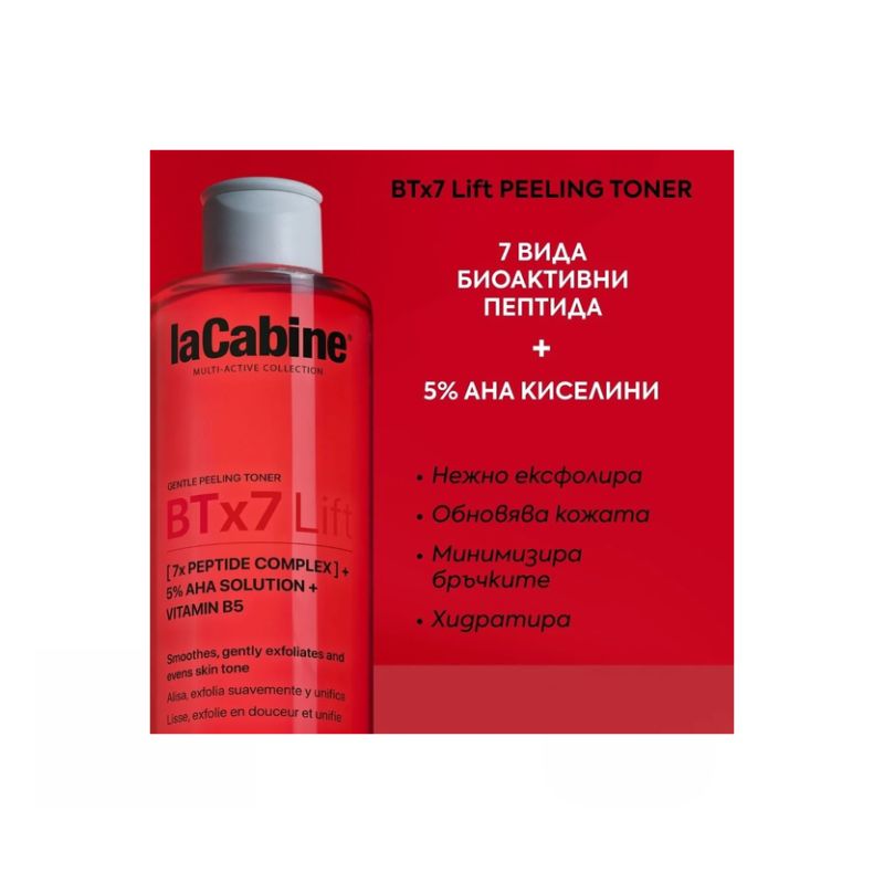 laCabine - Btx7 Lift Facial Peeling Toner Пилинг-тонер с ботокс и лифтинг ефект със 7 вида пептида 200 ml