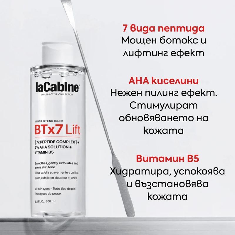 laCabine - Btx7 Lift Facial Peeling Toner Пилинг-тонер с ботокс и лифтинг ефект със 7 вида пептида 200 ml