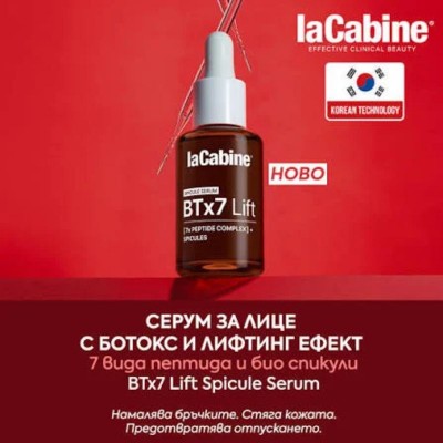 laCabine - BTx7 Lift Spicule Serum Серум с ботокс и лифтинг ефект със 7 вида пептиди и био спикули 30 ml