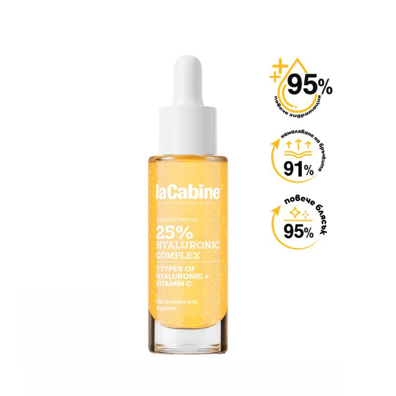 laCabine - Hyaluronic Complex Advanced Serum Серум с Хиалурон комплекс и вит. С за хидратация и против бръчки 30 ml