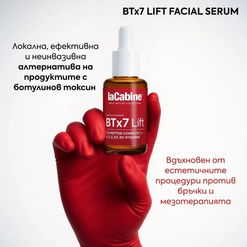 laCabine - BTx7 Lift Advanced Ampoules Шок ампули за лице с ботокс и лифтинг ефект със 7 вида пептида и био спикули 5 х 2 ml