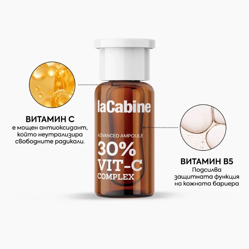 laCabine - Vit-C Complex Advanced Ampoules Шок ампули с регенериращ и анти-ейдж ефект с витамин С комплекс 10 бр. x 2 ml